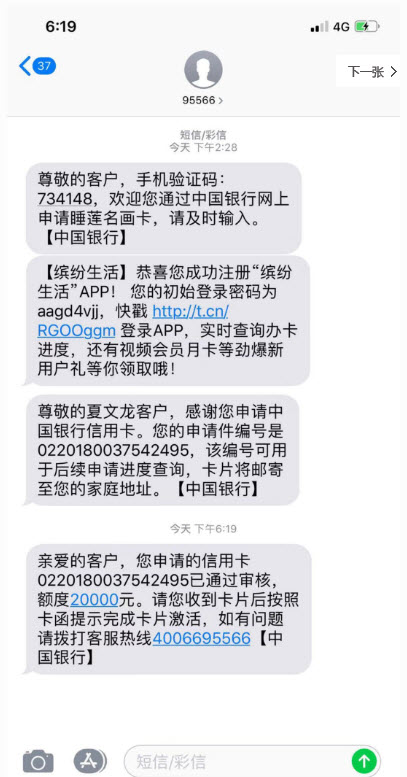 网上申请信用卡需要注意事项