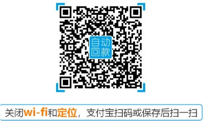 信用卡自动回款二维码一
