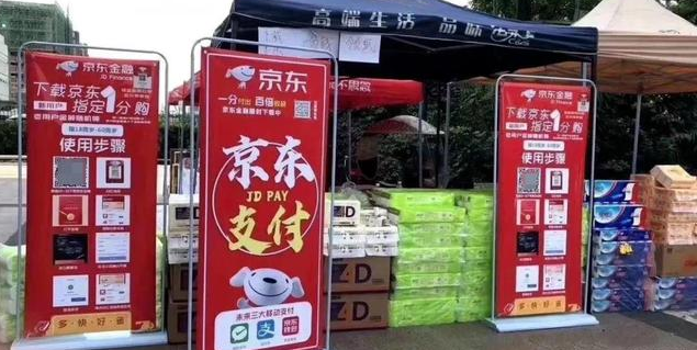 京东一分购的地推