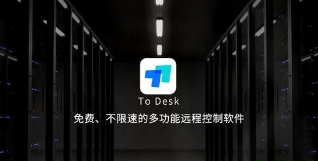 QQ群推广便捷管理软件：Todesk