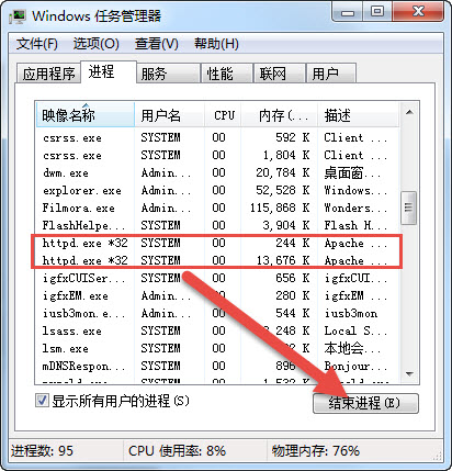 关闭占用端口进程