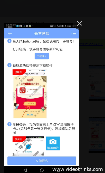 网页微信图片放大