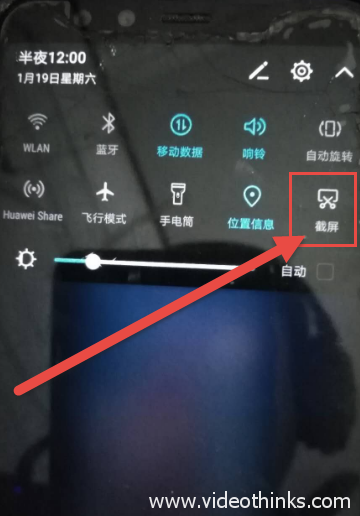 手机截屏功能的使用