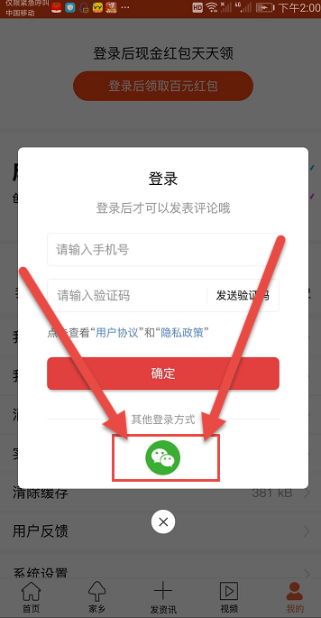 青鸟快讯登陆页