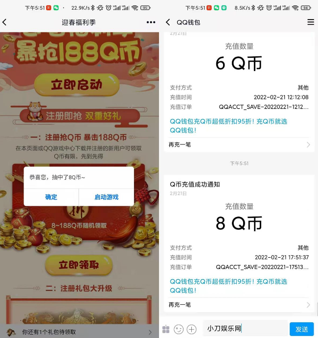 乱世王者新用户抽最高188Q币