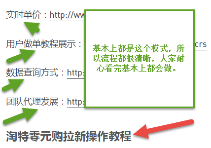 地推项目操作流程页面一览