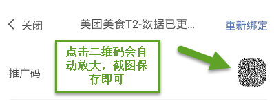 天天平台团队代理发展赚钱模式