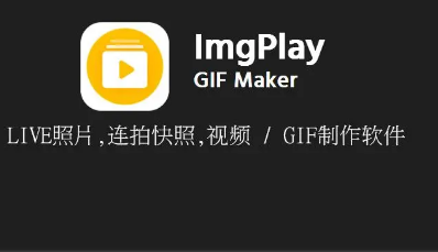 ImgPlay