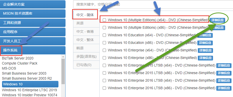 win10系统iso镜像安装路径