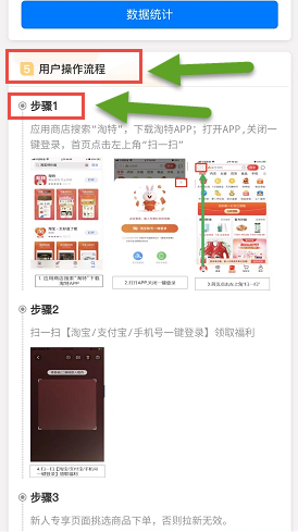 淘特推广拉新要求和教程查看路径