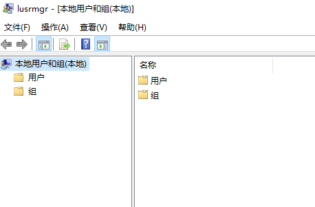 本地用户和组管理器