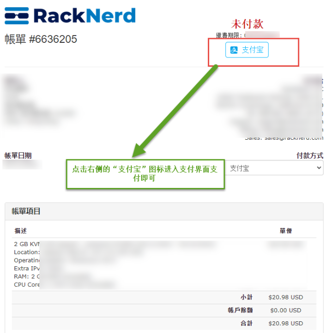 点击右上角“支付宝”图标进入完成支付