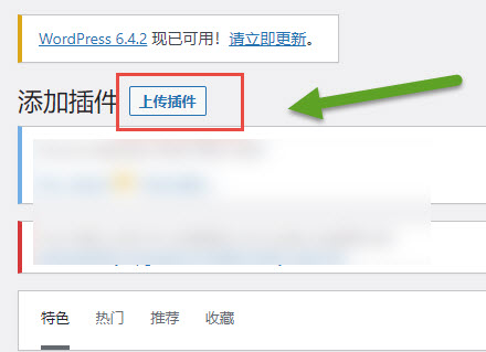 插件市场安装WP Content Crawler zip文件包