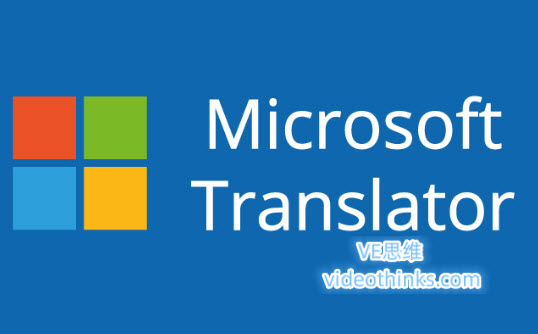 Microsoft翻译