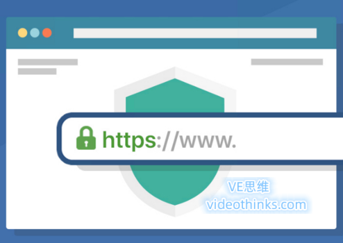 网站安装SSL证书的必要性