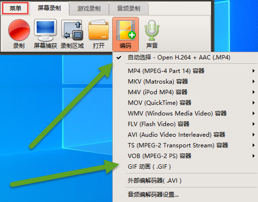 控制屏幕录制时长工具运行界面