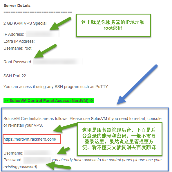 RackNerd远程桌面搭建指南