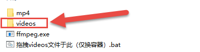 将要转换的视频文件统一放入videos文件夹