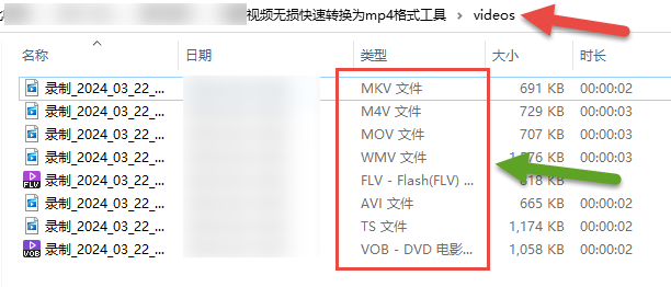 视频文件格式不需要一样，可多个格式放入文件夹