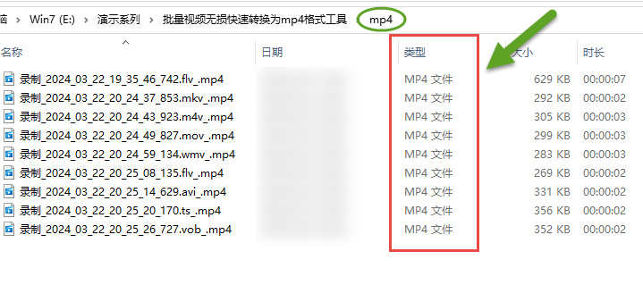 转换后会自动将文件保存至MP4文件夹
