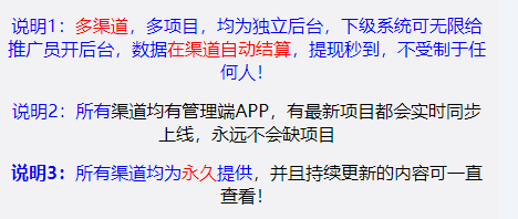 地推APP项目怎么找源头