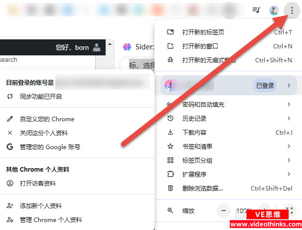 谷歌浏览器中使用Gmail登录