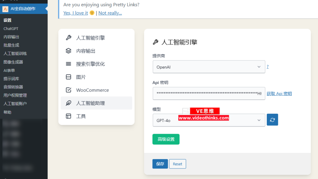 怎么用AI生成文章来搞网站 2025 05 03 15 49 33