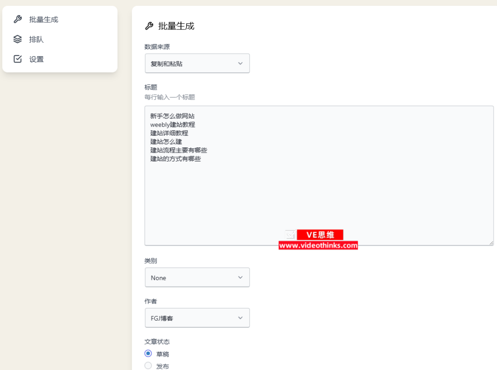怎么用AI生成文章来搞网站 2025 05 03 16 02 08