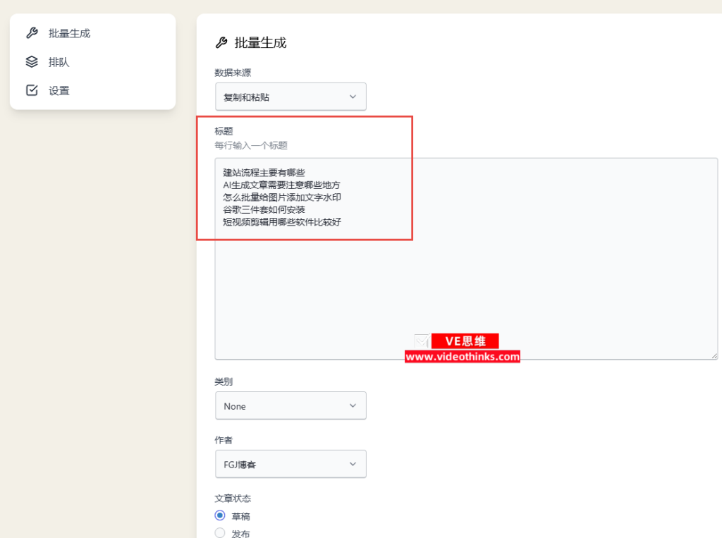 怎么用AI生成文章来搞网站 2025 05 03 16 05 02