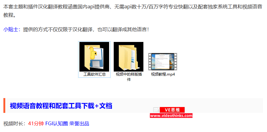 WordPress网站主题插件汉化翻译教程 2025 05 09 23 14 31