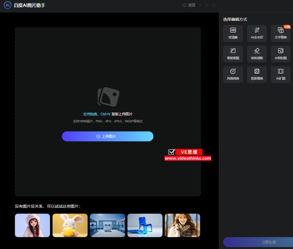 图片快速去水印教程(无需安装软件和工具) 2025 05 14 22 35 51
