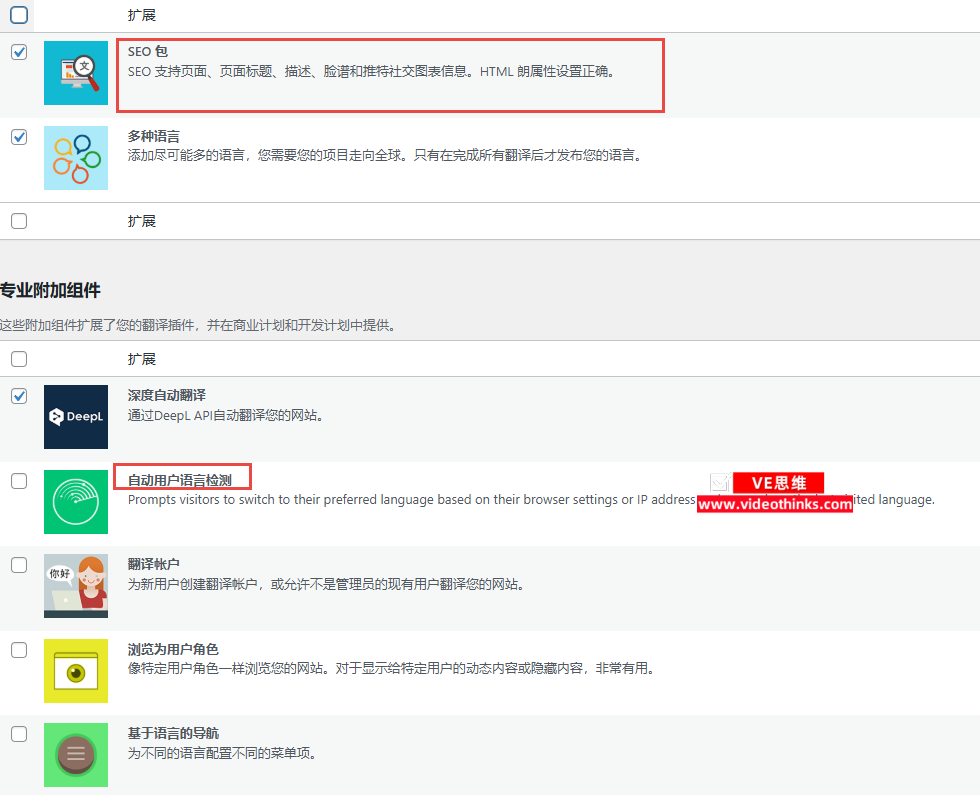 如何快速搭建或配置多语言网站 2025 05 20 18 25 36