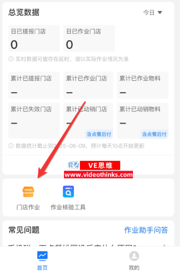 支付宝碰一下点餐拉新推广流程 2025 06 13 18 44 24
