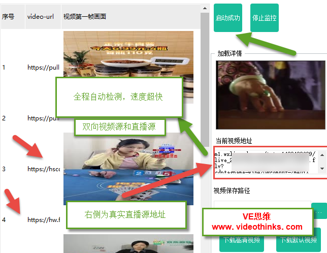 微信视频号直播为什么无法自动监测录制 2025041303222913