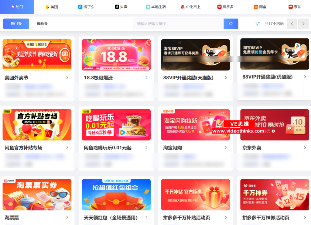 88VIP会员推广教程(附渠道) 2025 07 04 15 38 30