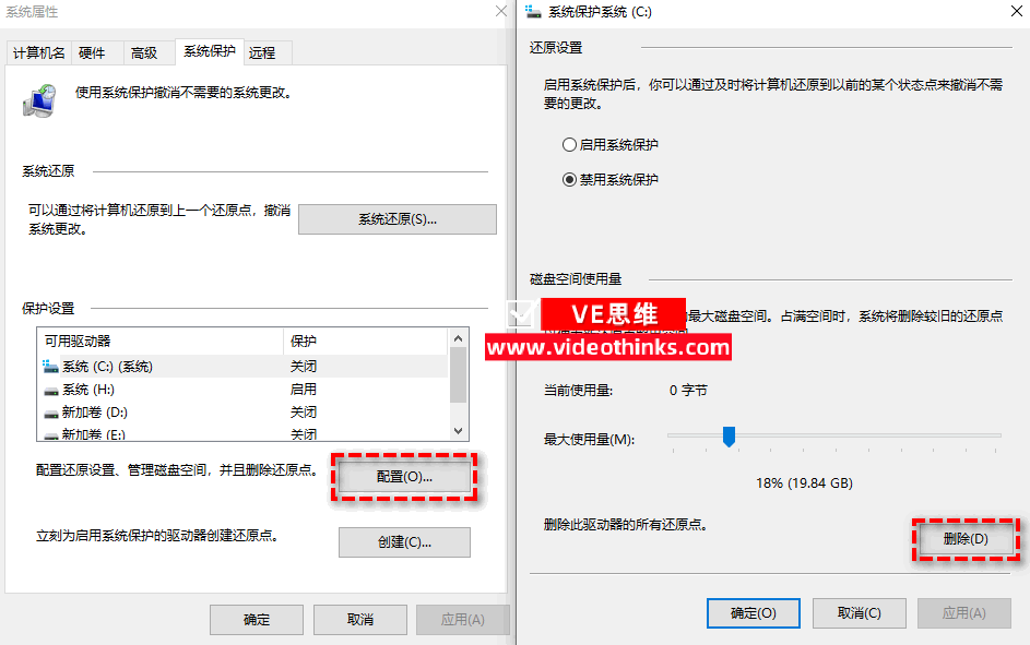 电脑怎么删除自动备份的系统还原点文件 2025 07 26 11 31 15