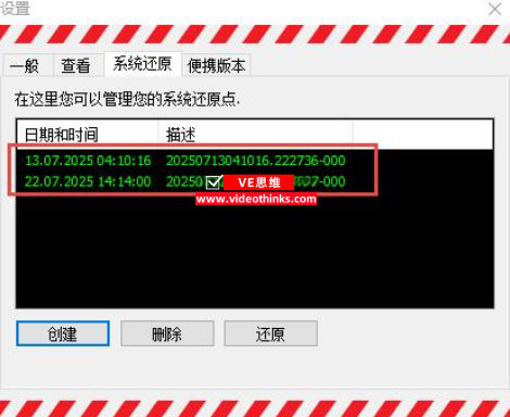 电脑怎么删除自动备份的系统还原点文件 2025072603464759