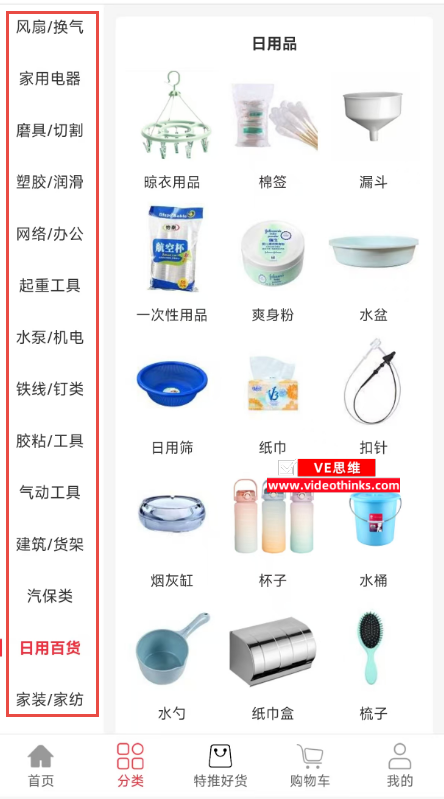 {知晓}湖南和广西五金日杂店批发进货的靠谱渠道 2025 07 27 21 05 42