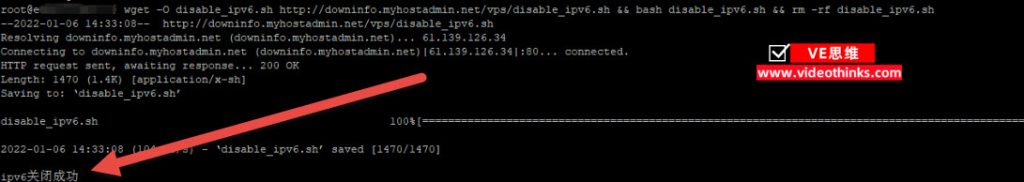 在Linux服务器上关闭IPv6教程 2025 08 27 15 57 47