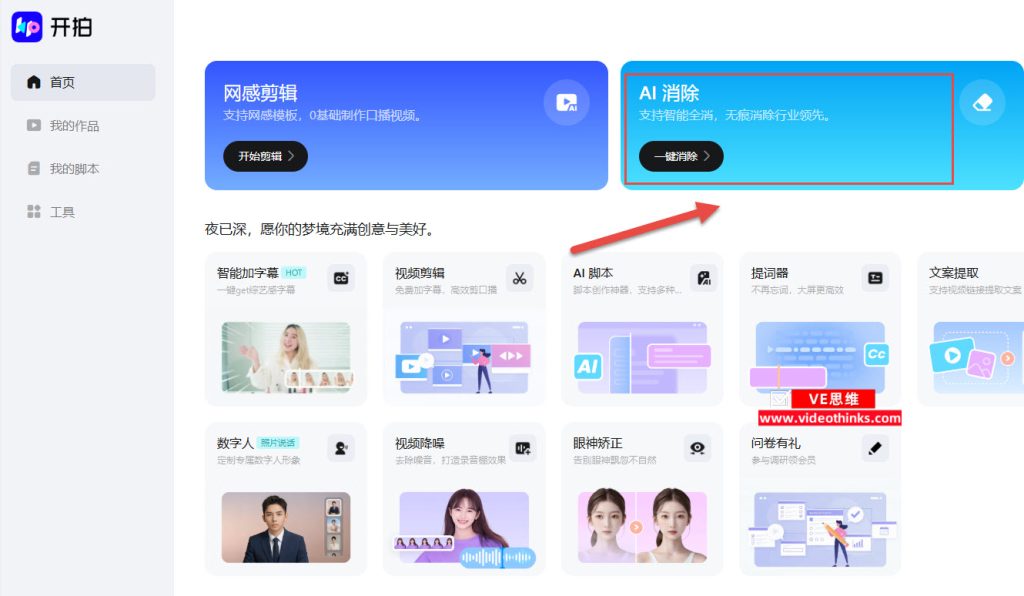 视频搬运剪辑全套教程(附操作思路) 2025 09 02 23 28 49