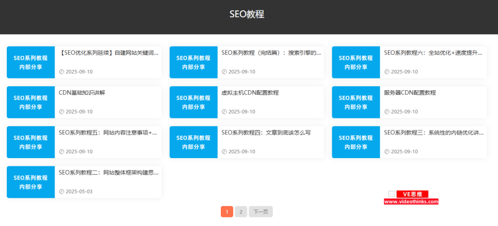 搭建独立站的详细流程以及需要用到什么工具 2025 09 13 15 59 22