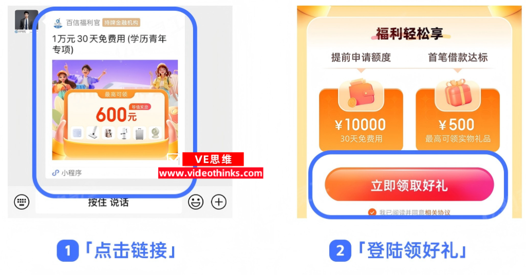 百信银行测额度推广流程 2025 10 15 17 34 59