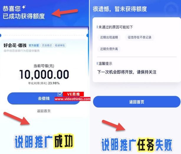 百信银行测额度推广流程 2025 10 15 17 39 03