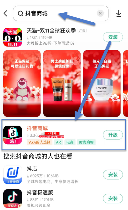 抖音商城APP推广教程 2025 10 27 16 55 23