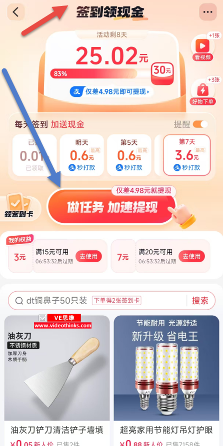 抖音商城APP推广教程 2025 10 27 17 07 44