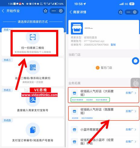 支付宝人气好店线下地推教程 0f3aaa3c1a5a1e4837cc154b0f181413
