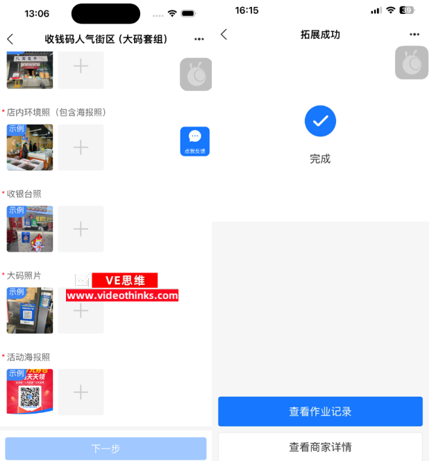 支付宝人气好店线下地推教程 5b7b385fde83d0132ecffc8895004088