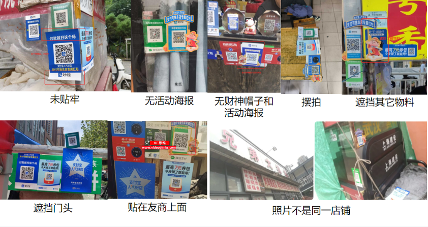 支付宝人气好店线下地推教程 2025 11 18 14 01 11