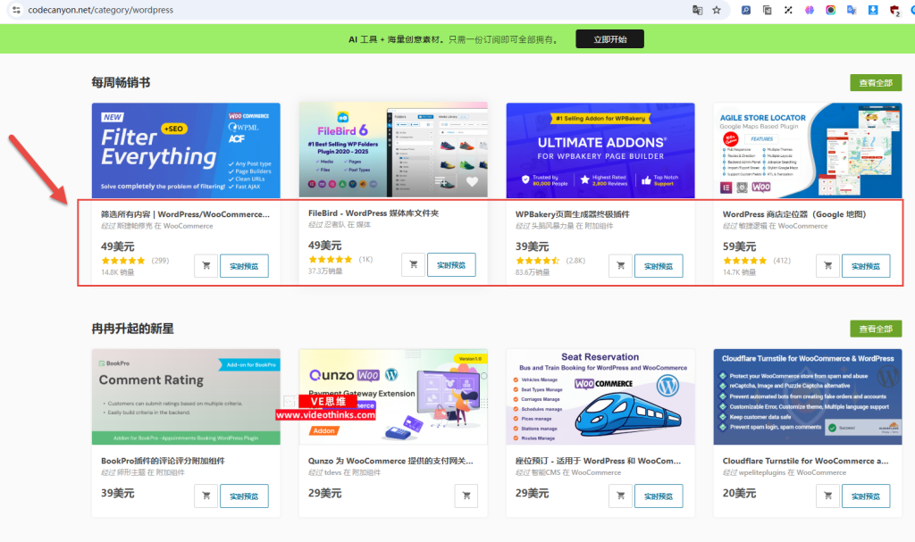 ThemeForest上的WordPress主题和插件怎么获取 2025 12 23 22 21 07