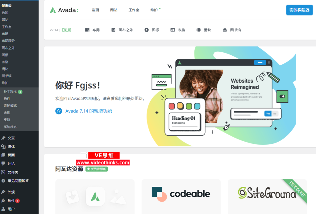 ThemeForest上的WordPress主题和插件怎么获取 2025 12 23 22 58 09